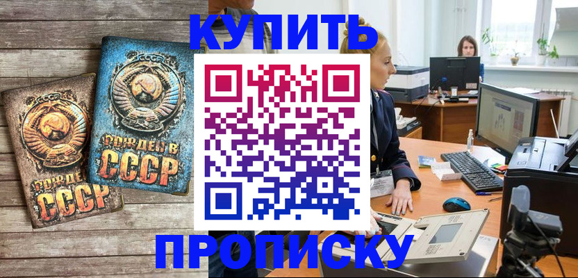 регистрация в Новой Ляле