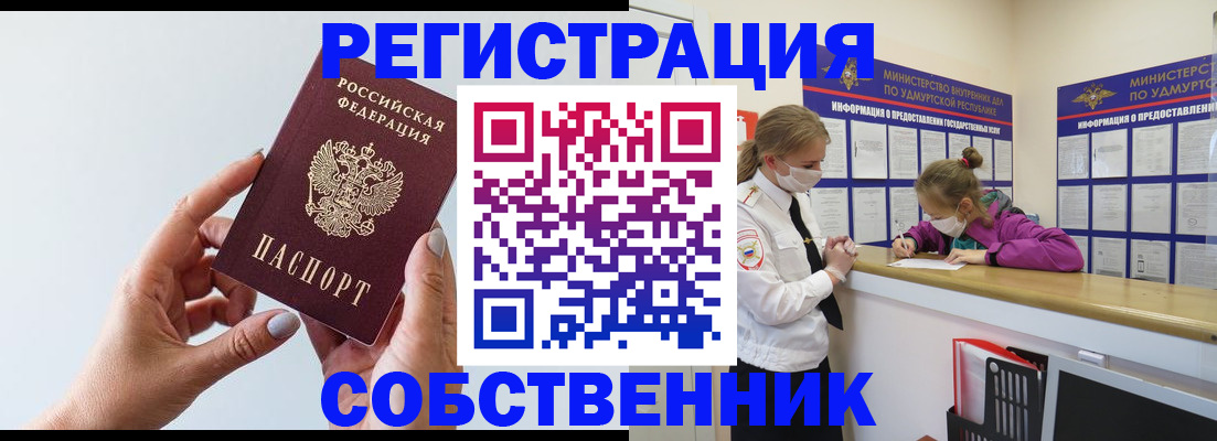 прописка для кредита в Новой Ляле