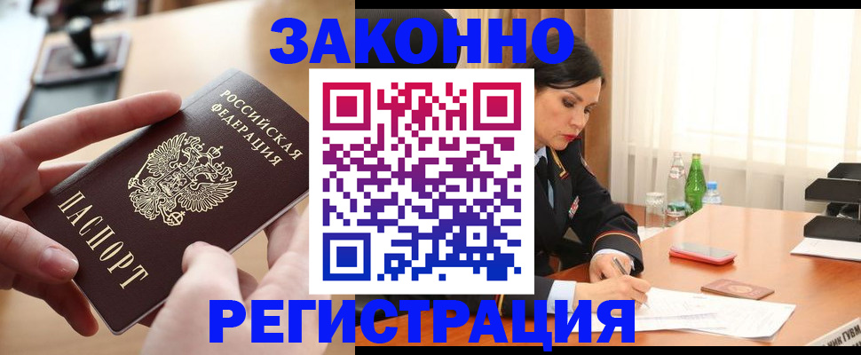 временная регистрация купить в Новой Ляле