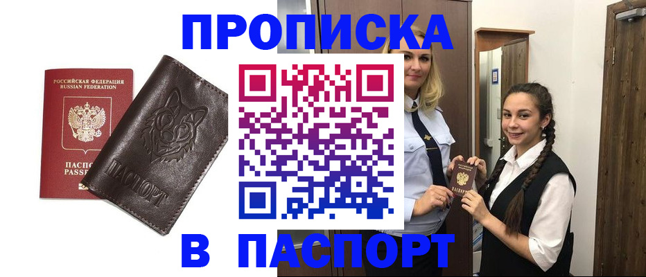 пропишу в квартире в Новой Ляле