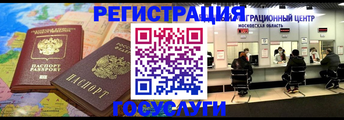 временная регистрация недорого в Новой Ляле